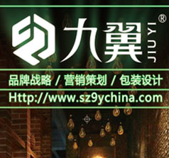 深圳市九翼包裝設(shè)計有限公司
