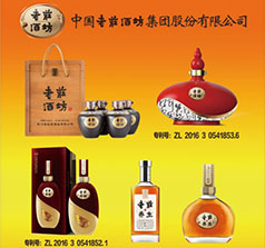 中國老荘灑坊集團股份有限公司