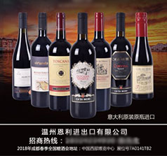 溫州恩利進(jìn)出口有限公司