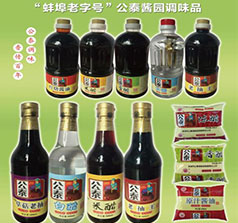 安徽省蚌埠市公泰調(diào)味品有限公司