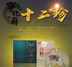 太原市寧化府益源慶醋業(yè)有限公司