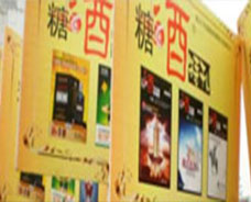 2011年成都全國糖酒會現(xiàn)場風采