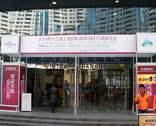 2014年12月4-6日上海葡萄酒展 現(xiàn)場