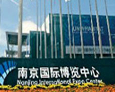 2015年南京秋季糖酒會現(xiàn)場（二）