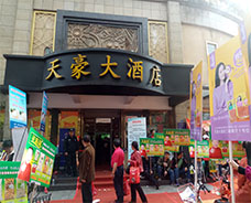 18年春季全國糖酒會(huì) (2)