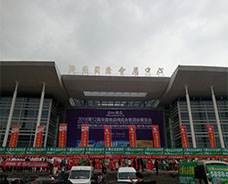 18年春季濟(jì)南糖酒會(huì)