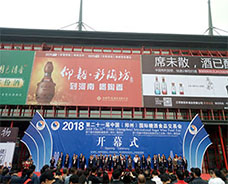 2018.4.23鄭州糖酒會(huì)現(xiàn)場(chǎng)照片