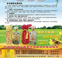 廣西御泉源酒業(yè)股份有限公司