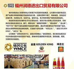 福州潤德進出口貿(mào)易