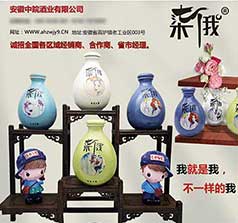 安徽中皖酒業(yè)有限公司