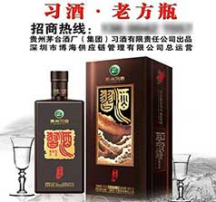 貴州習(xí)酒