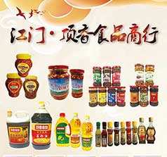 江門(mén)頂香食品