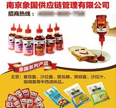 象國供應(yīng)鏈管理