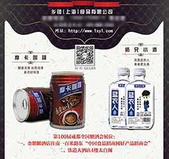 鄉(xiāng)蘊(上海)食品有限公司