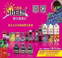 河北保定小白蘭飲品開發(fā)有限公司