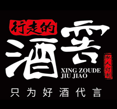 恒信同和商貿(mào)