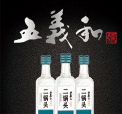 黑龍江五義和酒業(yè)