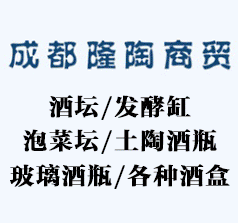 成都隆陶商貿(mào)