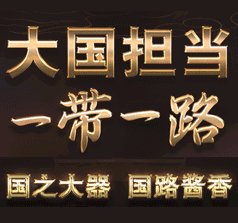 國(guó)路酒業(yè)