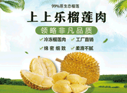 福清市溫福食品