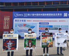 2021.4.26-28日鄭州糖酒會人?；顒? /></a>
                                </td>
                            </tr>
                            <tr>
                                <td align=