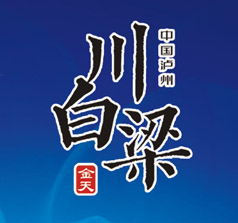 川白梁酒業(yè)