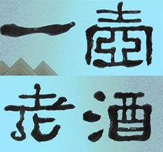 山西杏花村迎賓汾酒業(yè)