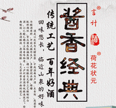 茅臺鎮(zhèn)言計酒業(yè)