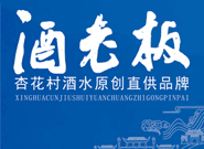 中酒（山西）酒業(yè)