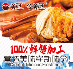 濟(jì)寧美冠食品