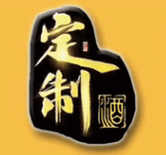 亳州市酒巷酒業(yè)