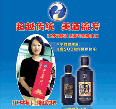 江蘇天地通酒業(yè)