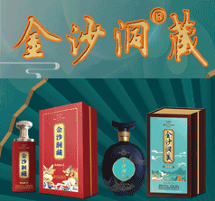 金沙洞酒業(yè)