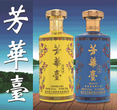 芳華臺(tái)國際科技貿(mào)易