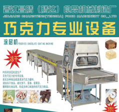 晉江昌騰（騰達(dá)）食品機械制造廠