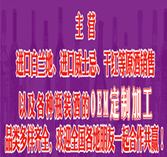 煙臺古洛特姆酒業(yè)