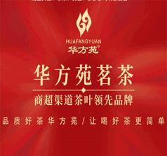 深圳市天方茶業(yè)