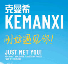 內(nèi)蒙古克曼希牧場(chǎng)乳業(yè)