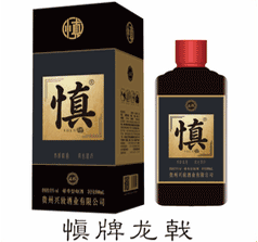 貴州興致酒業(yè)