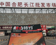 批發(fā)市場地推派發(fā)雜志掠影