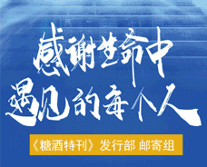 2023年雜志發(fā)行部 郵寄組寄語