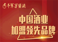 廣東千軍萬(wàn)醬集團(tuán)