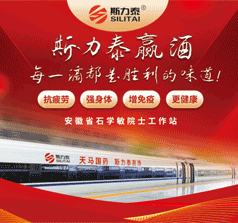 亳州斯力泰健康產(chǎn)業(yè)集團(tuán)