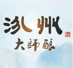 山西汾陽(yáng)市酒廠股份