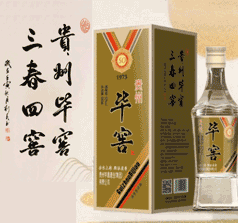 貴州畢酒集團(tuán)