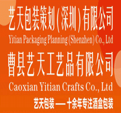 藝天包裝