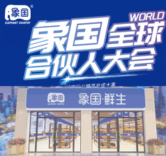 象國供應(yīng)鏈