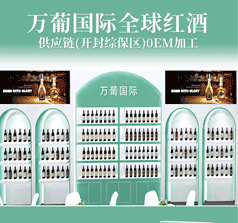 萬葡國際貿(mào)易