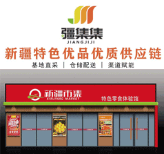 新疆市集加盟店