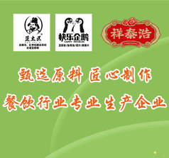 青島祥泰浩食品
